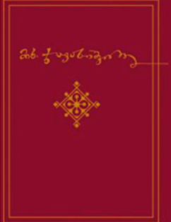 The Complete Works of Mikheil Javakhishvili in 7 Volumes