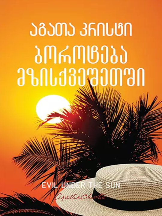 Three books together