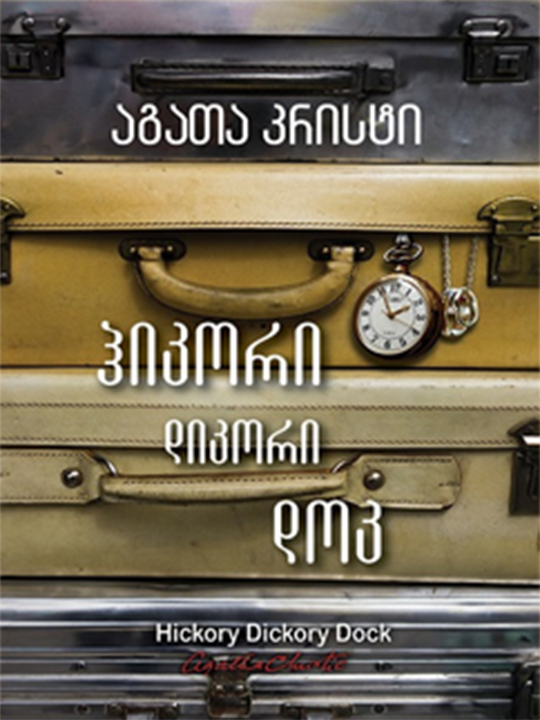Three books together