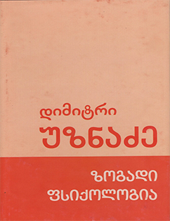 General psychology