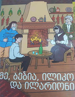 Nodar Dumbadze's Eight-Volume Collection
