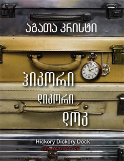 Three books together