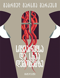 Of Love and Other Demons